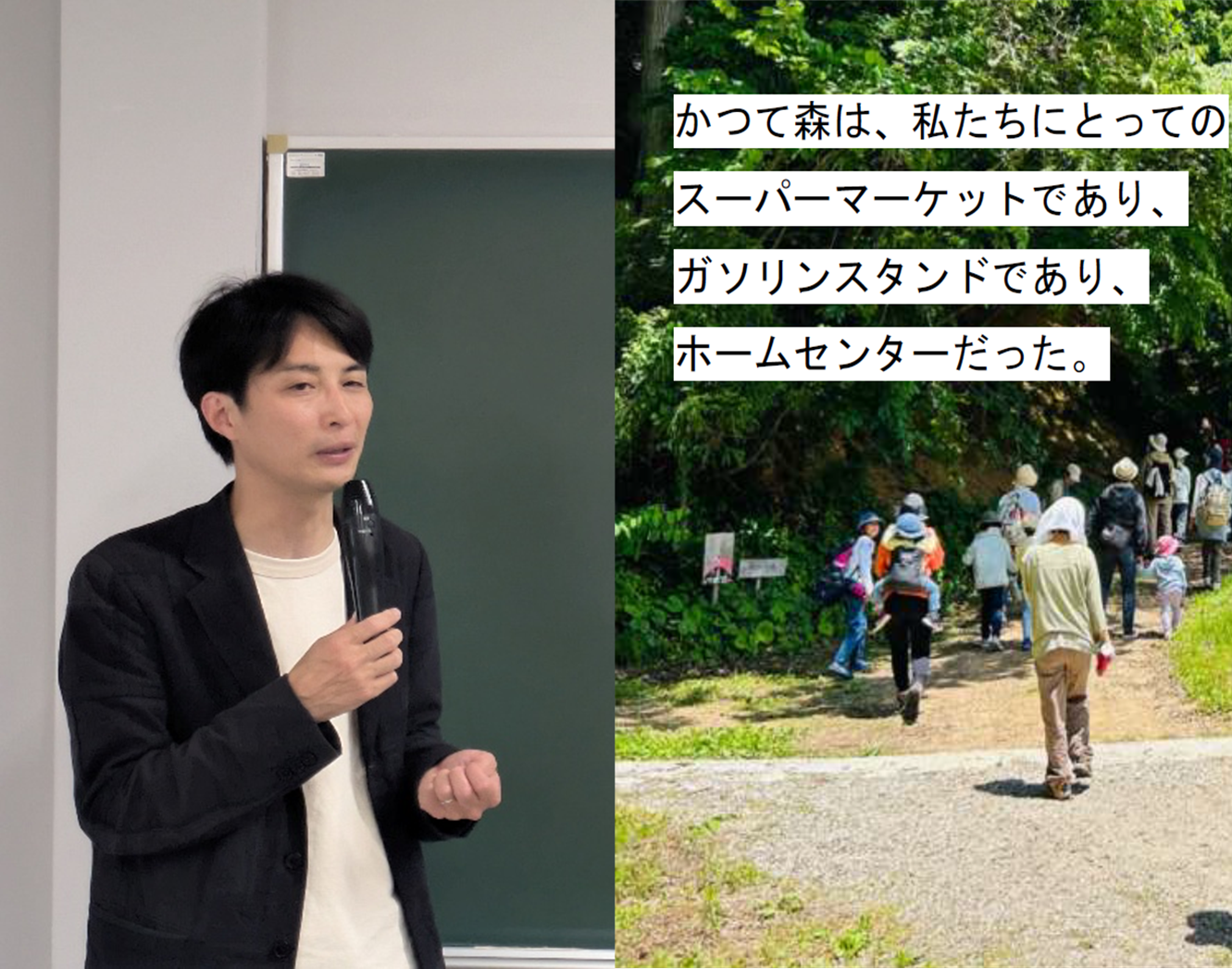 【法学部「地球平和共生コース」の授業でヒダクマ代表取締役・松本 剛によるレクチャー概要】 木を利用することは、生態系（関係性）をつくること