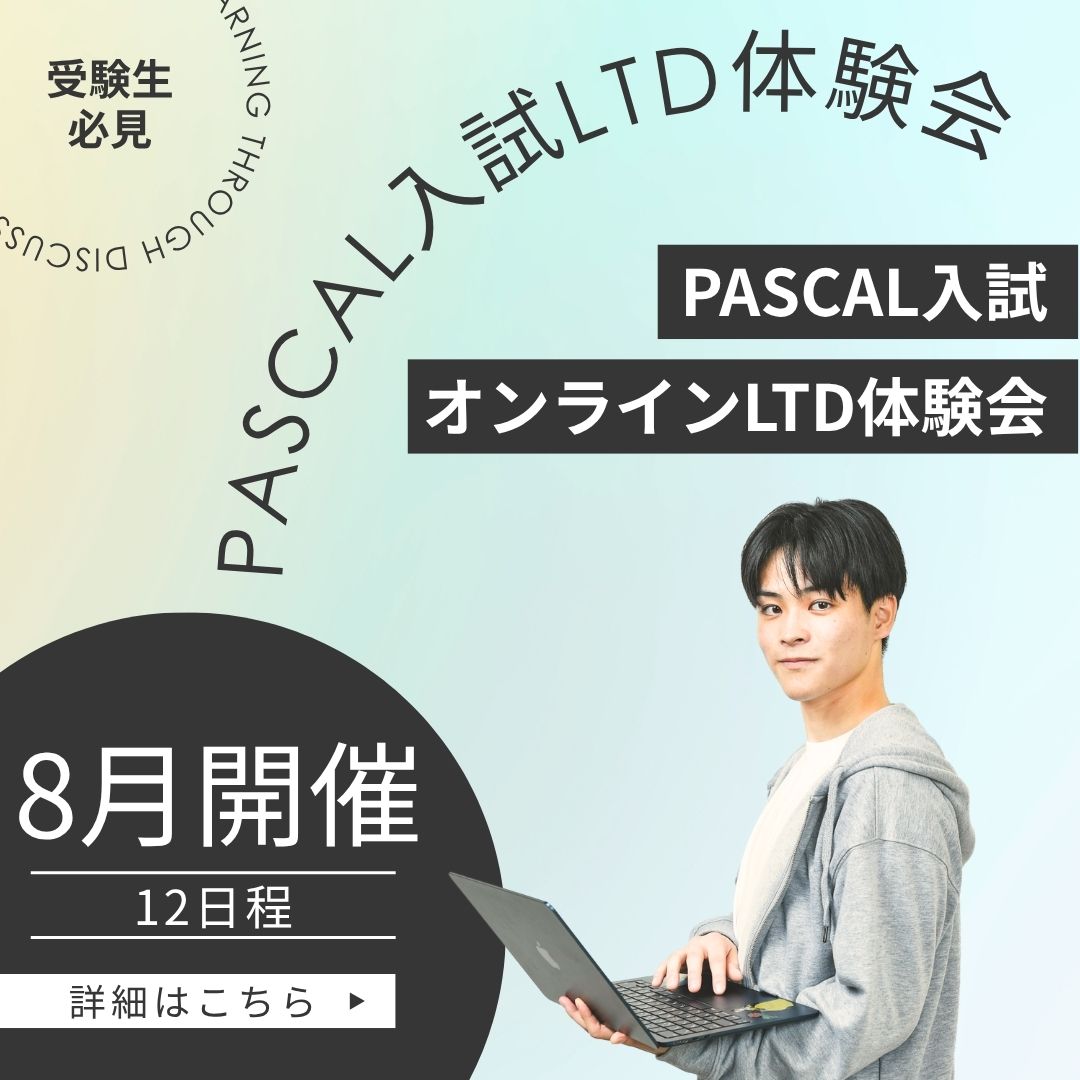 入試情報 | 創価大学