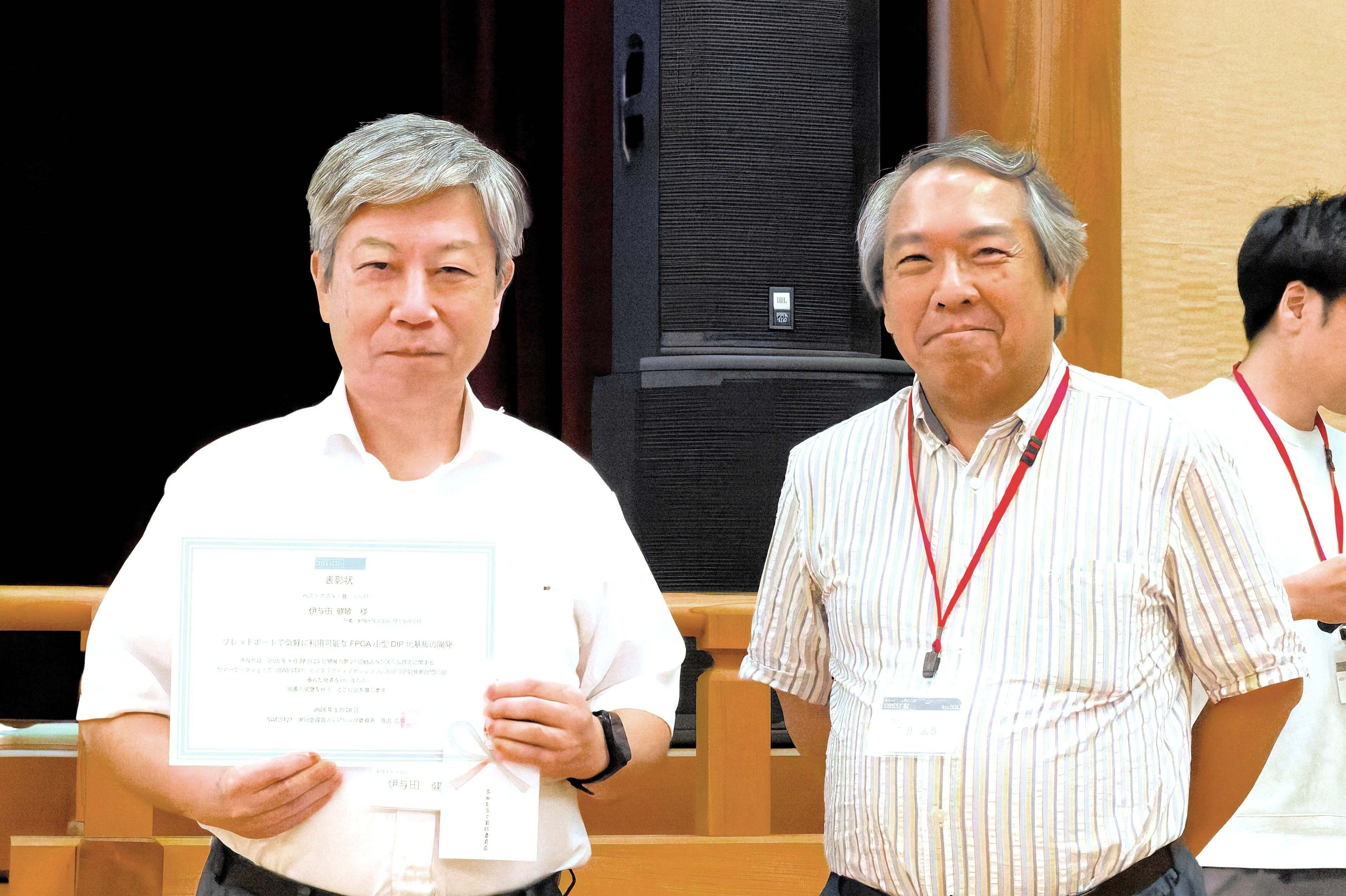 伊与田准教授が「ベストポスター賞シルバー」を受賞