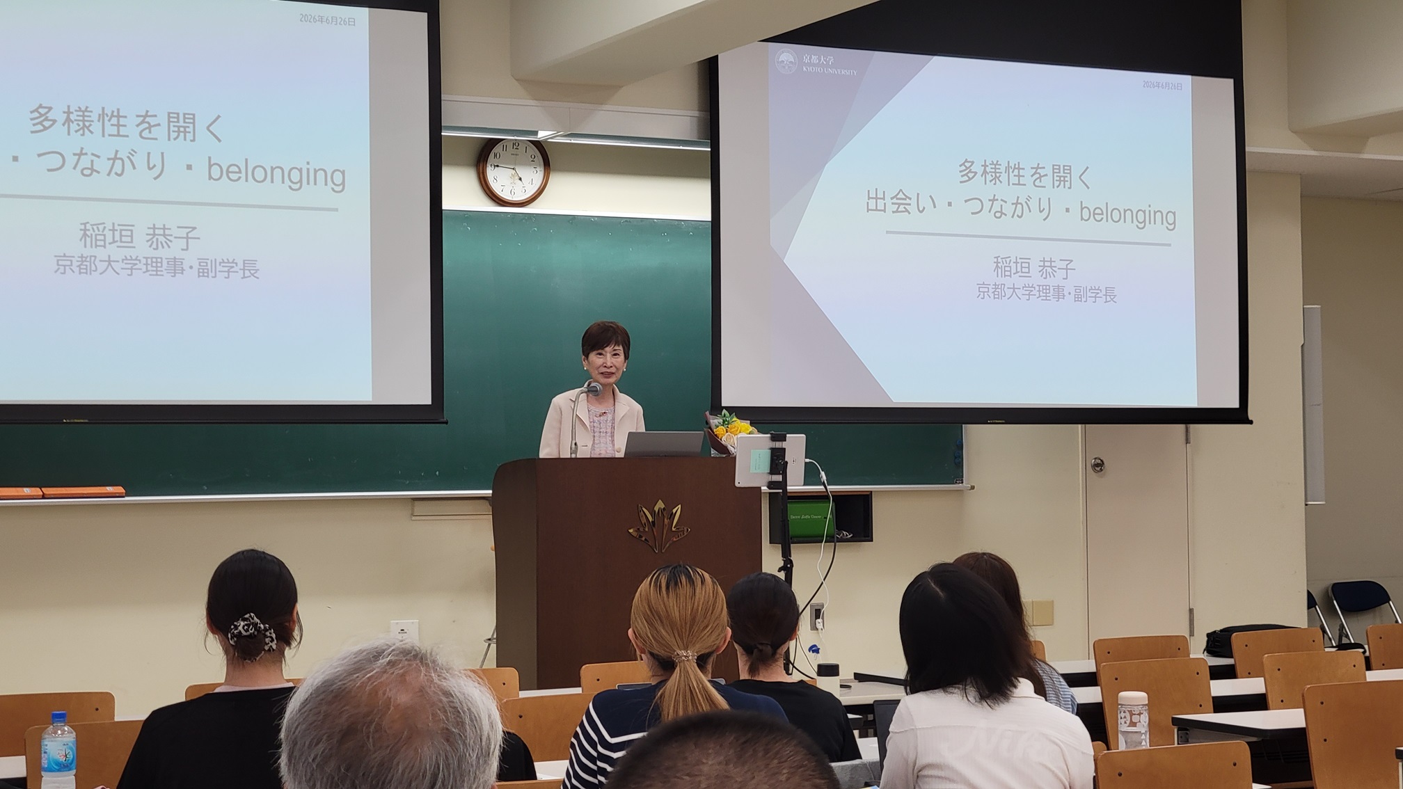 稲垣 恭子 氏（京都大学 理事・副学長）にご講演いただきました