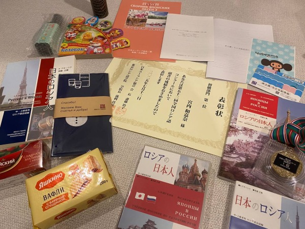 第53回全国ロシア語コンクールの表彰状（宮内さん）