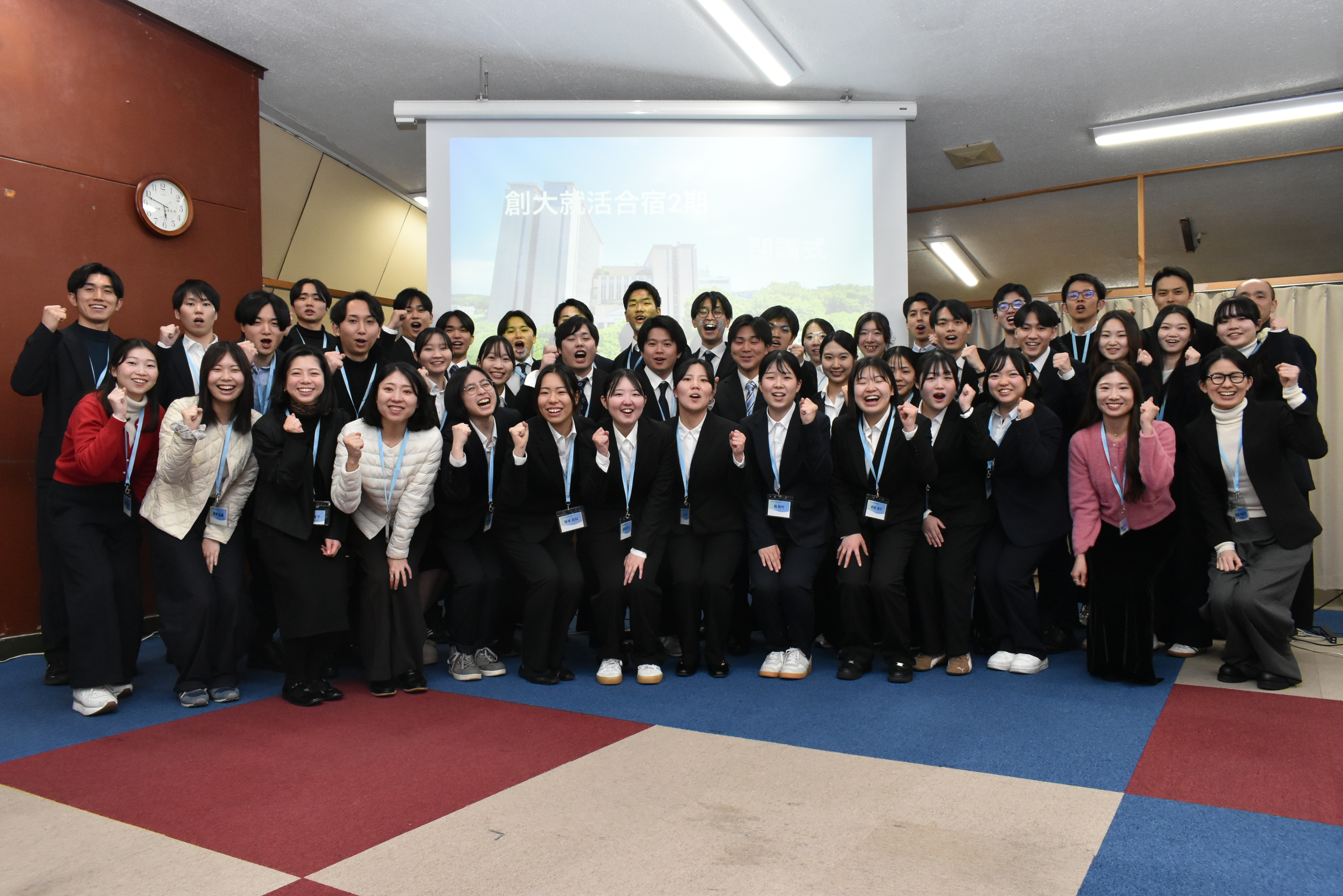 「創大就活合宿」 第2期プログラムが開催されました